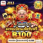 แจกเครดิตฟรี 50 ถอนได้ 300